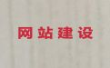 大理做网站@网站建设正规公司，专业设计团队