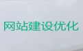 珠海市网站搜索引擎优化-专业网站建设，提供一站式建站服务