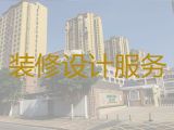 玉林市房屋全包装修设计|商场超市装修装饰服务，家装工装全包服务
