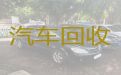龙岩市专业二手汽车回收，二手车出售，快速上门估价收车