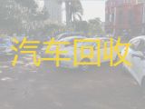 常熟市高价上门回收二手车辆，上门收购二手车，快速上门，免费估价