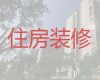 中山市房屋装修公司|墙面翻新维修，免费量房设计报价
