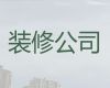 嘉兴市二手房屋装修装饰|运动场馆装修装饰，免费设计
