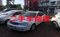 湖州市专业二手车回收，回收新能源车，快速上门电话，专业可靠