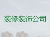 上饶市房屋装修装饰公司|小超市装修装饰服务，免费设计