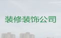 上饶市房屋装修装饰公司|小超市装修装饰服务，免费设计