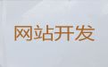 咸阳市网站建设开发%精准获客，专业建站公司