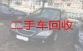 福州市正规二手车回收商，旧车回收，高价上门收车，诚信经营