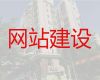 石家庄市品牌网站建设%外贸网站建设，价格透明