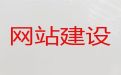 南昌市网站管理系统开发-企业网站开发设计，收费标准