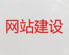 南昌市网站管理系统开发-企业网站开发设计，收费标准