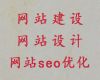 沈阳市房产网站建设-企业网站建设开发，优秀开发团队