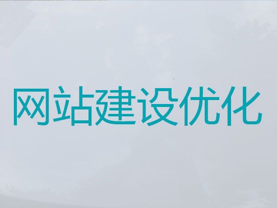昆山市网站改版@网站建设推广，专业建站公司