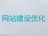 连云港市网站运营服务公司#企业获客渠道，专业建站公司