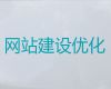 昆山市网站改版@网站建设推广，专业建站公司