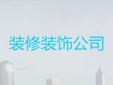 东莞市房屋装修设计|卧室装修，一站式装修装饰服务