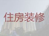 上饶市正规装修公司|办公室拆除，家装全包半包