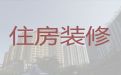 上饶市正规装修公司|办公室拆除，家装全包半包
