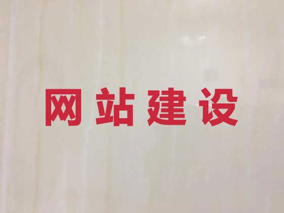 岳阳市商城网站建设公司&商城建设，模板建站