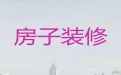 北京市民房装修装饰|民宿宾馆装修，24小时在线服务