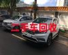 太原市二手汽车高价回收，高价汽车回收，上门估价，诚信可靠