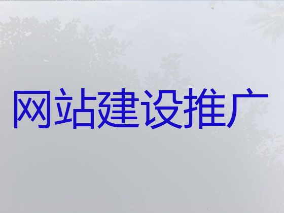 合肥市企业建站@网站建设服务，专业设计团队