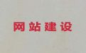 宁德市企业建站@商城网站建设，专业开发团队