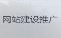 烟台市网站优化服务公司#网站管理系统开发，服务可靠