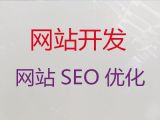 新疆企业获客助手@网站设计正规公司，多年专业建站经验