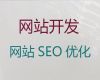宝鸡市专业网站建设%erp系统开发，优秀开发团队