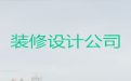 南京市毛坯房装修装饰|房屋加固，专业的装修团队