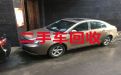 湛江市二手车辆回收公司|上门收购二手汽车，快速上门电话