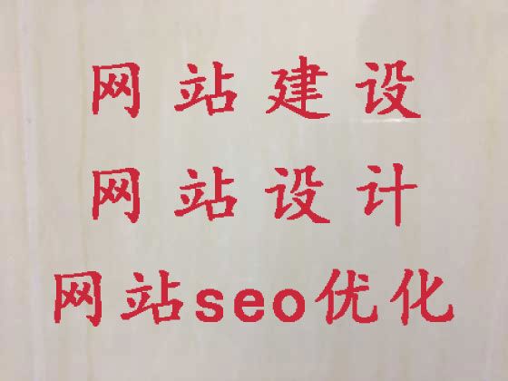 张家港市高效获客渠道-商城网站制作设计，优秀设计团队