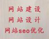 张家港市高效获客渠道-商城网站制作设计，优秀设计团队