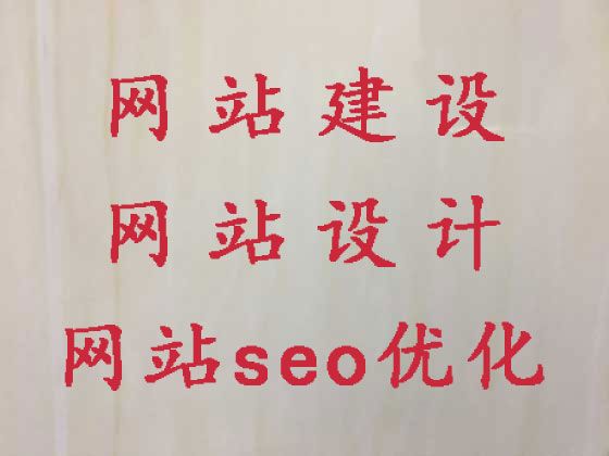 嘉兴市软件系统开发@商城网站定制，定制建站