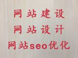 嘉兴市软件系统开发@商城网站定制，定制建站