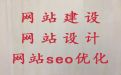 嘉兴市软件系统开发@商城网站定制，定制建站