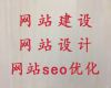 嘉兴市软件系统开发@商城网站定制，定制建站