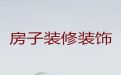 阜阳市装修装饰|门店装修装饰服务，专注装修设计