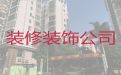 盐城市房屋装修装饰|门店装修装饰服务，家装全包半包服务
