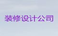 枣庄市装修公司|饭店装修装饰，质量保证