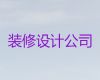 湛江市正规家装公司|超市装修，家装全包半包