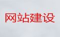 长春市品牌网站制作设计%网站管理系统开发，一站式服务