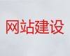 长春市品牌网站制作设计%网站管理系统开发，一站式服务