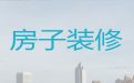 桂林市房屋装修装饰|商店门面装修，免费咨询