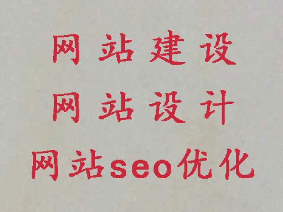 岳阳市企业商城建设-网站建设推广，优秀设计团队