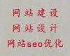 岳阳市企业商城建设-网站建设推广，优秀设计团队